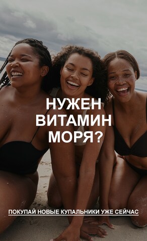 Category Teaser_Creation_Fashion_F_General_Guide_CS_Swimwear_SS_Swimwear_Shaping